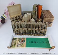 天元春画全集之金瓶梅绘画24手卷